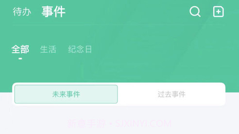日期倒计时插件v1.0.11截图