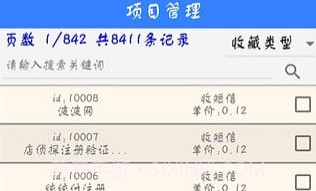 牛码验证码平台v1.8截图
