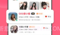 心遇无限金币V1.38.4截图