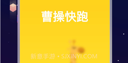 曹操快跑v1.0.8截图