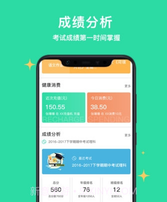 乐学有道家长版v4.09.13截图