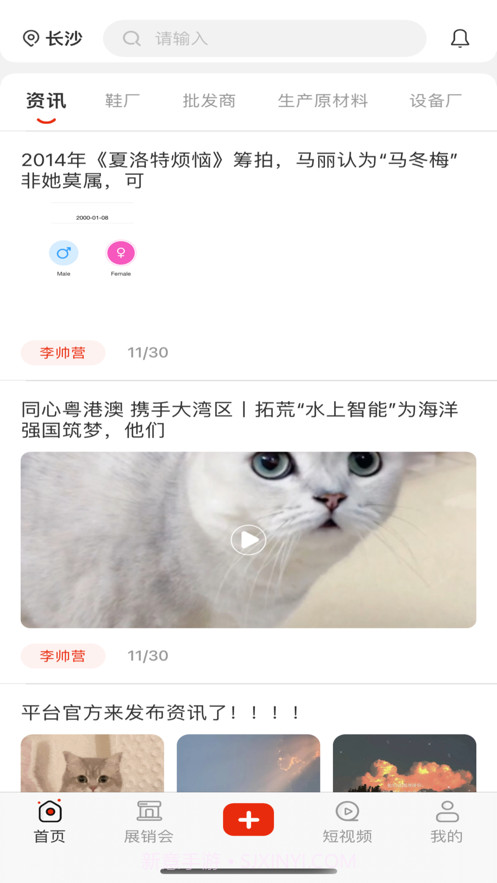 玄鸟鞋网v1.0.9截图