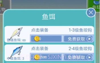 钓了个鱼v1鐎瑰宕渧1.5截图
