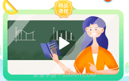 青城教育家辅版v3.0.11截图