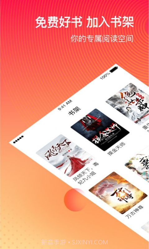 番茄看书1.23.06截图