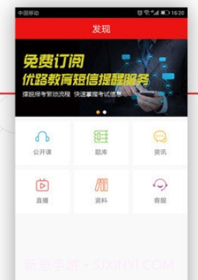优路教育(学习培训)v3.1.0.12截图