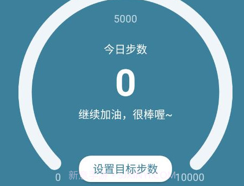 笛笛一起来计步v1.0.13截图