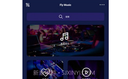 飞翔音乐v1.11截图