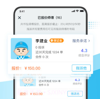 万师傅企业版v1.20截图