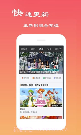乐看网手机版V3.6.1V3.6.9截图