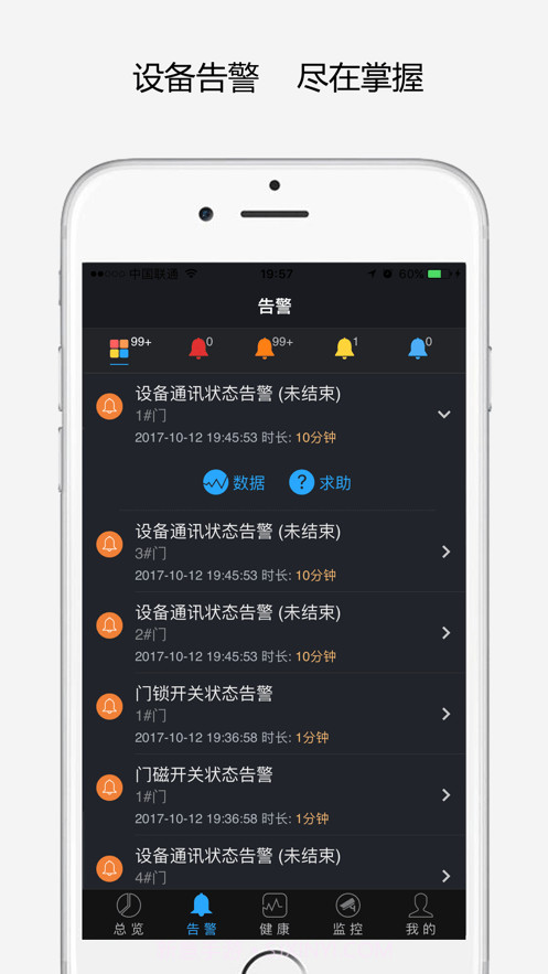 安山现场管理3.4.11截图