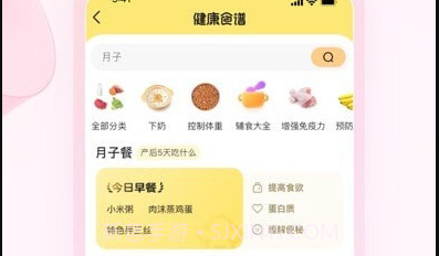 宝宝树孕育v9.41.7截图