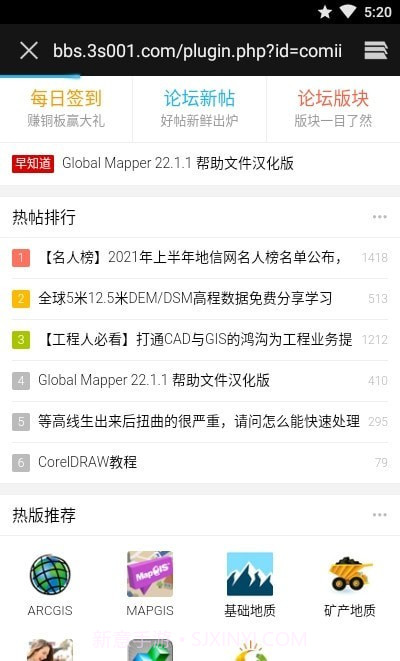 地信网1.1.7截图