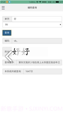 极速云跟打拼音打字V0.1.3 安卓手机版V0.1.7截图