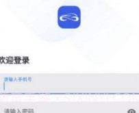 智慧车城v1.6.1.6截图