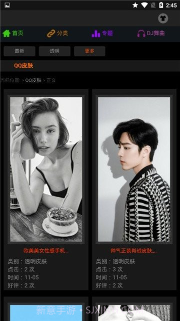 图片之家1.4截图