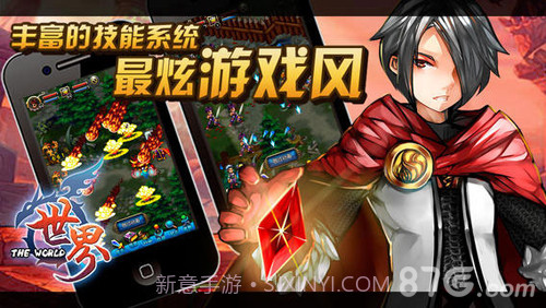 世界OL_HD1.7截图