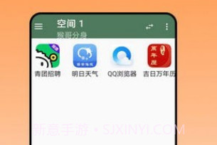 猴哥分身v1.0.4截图