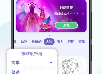 开心涂色v1.4.8截图