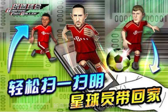 全民足球v1.8截图