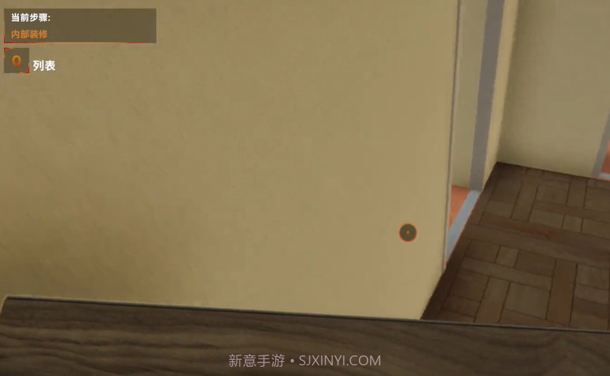 盖房模拟器v1.5截图