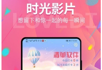 清单ingv1.1.10截图
