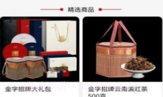 茶荼铺子v1.0.8截图