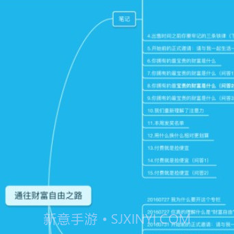 幕布(思维导图)v2.7.19截图