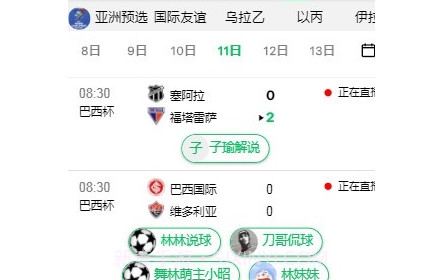 五楼直播v1.18截图