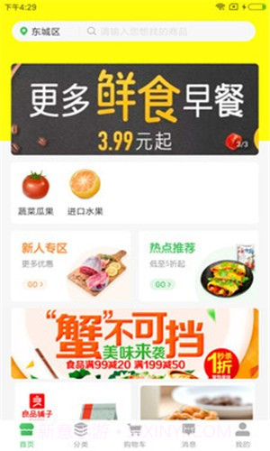 田间百味1.8截图