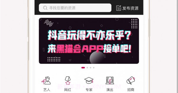 黑猫会v5.0.14截图