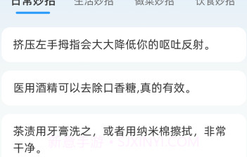 全民智慧宝v1.0.4截图