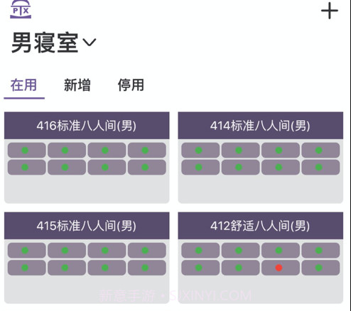 秀校通v2.5.13截图