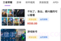轻鸭代售V1.0.8截图
