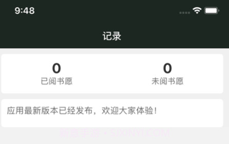 小书愿v1.0.10截图