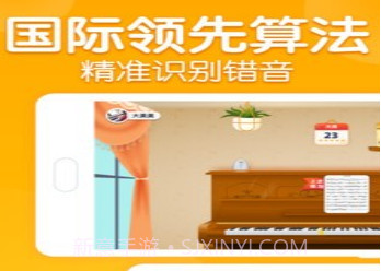来音智能陪练v1.1.14截图