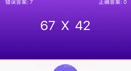无尽计算挑战v1.7截图