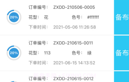 海联号v1.8截图
