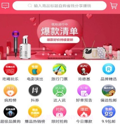 无象芸市购物v2.0.12截图