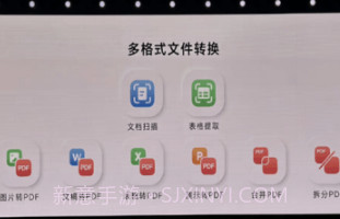 荣耀文档v14.0.0.8截图
