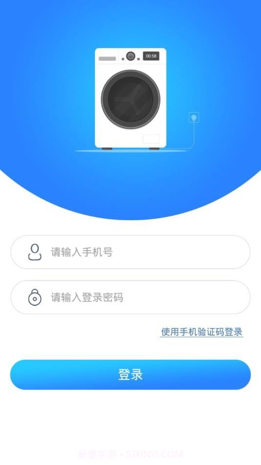 轻净洗衣2.12截图