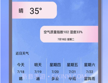 我的天气预报v2.9截图