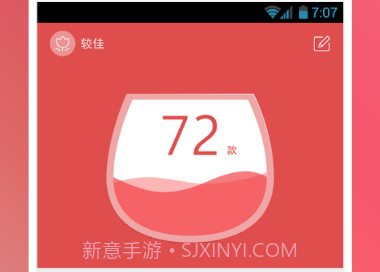 酒笔记v1.2.8截图