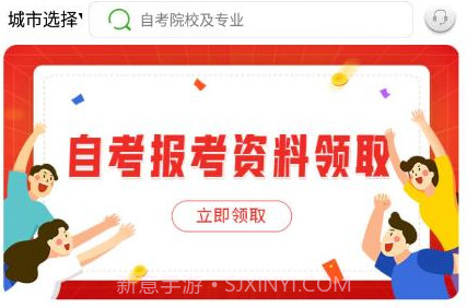 自考辅导题库v1.14截图