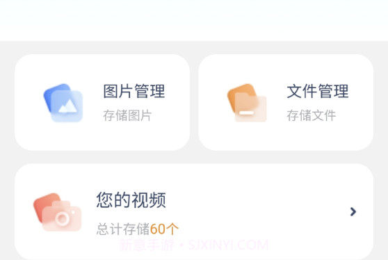 迅捷管理助手v1.0.5截图