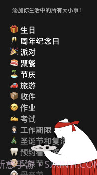 小熊倒数v1.13截图