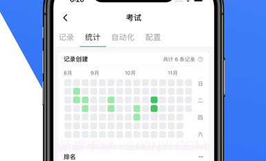 模板记v1.6.10截图