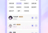 知鸟配音v3.0.7截图