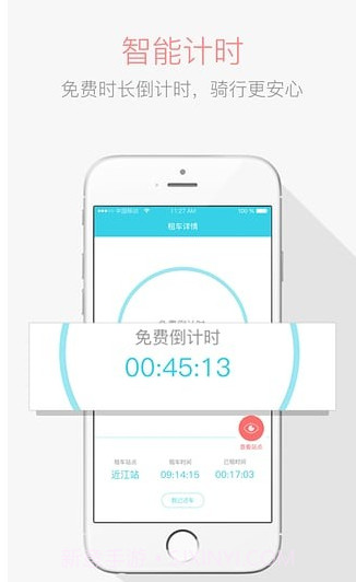 叮嗒出行v4.9.11截图