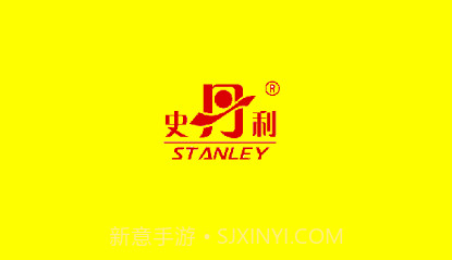 史丹利精准营销v3.6.10截图